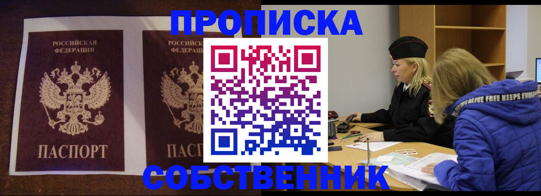 временная регистрация купить в Коряжме