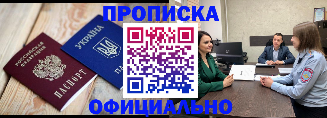 где прописаться в Коряжме