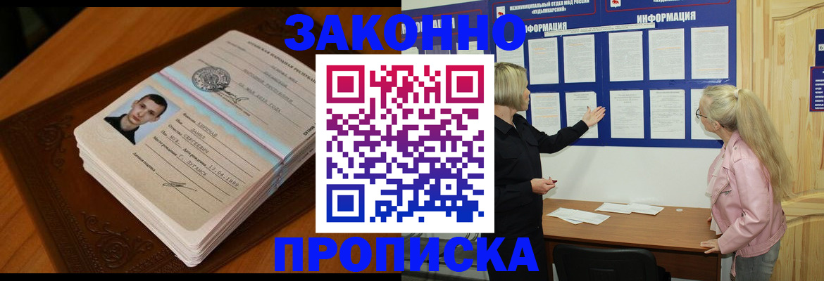 где прописаться в Коряжме