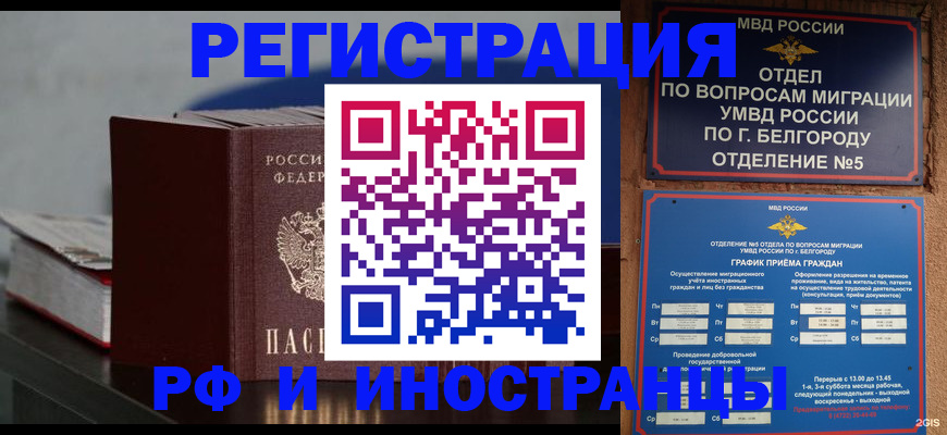 прописка 2025 в Коряжме