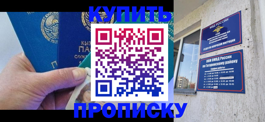 временная регистрация для всех в Коряжме