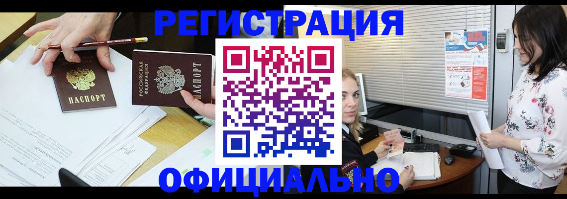 прописка для школы в Коряжме