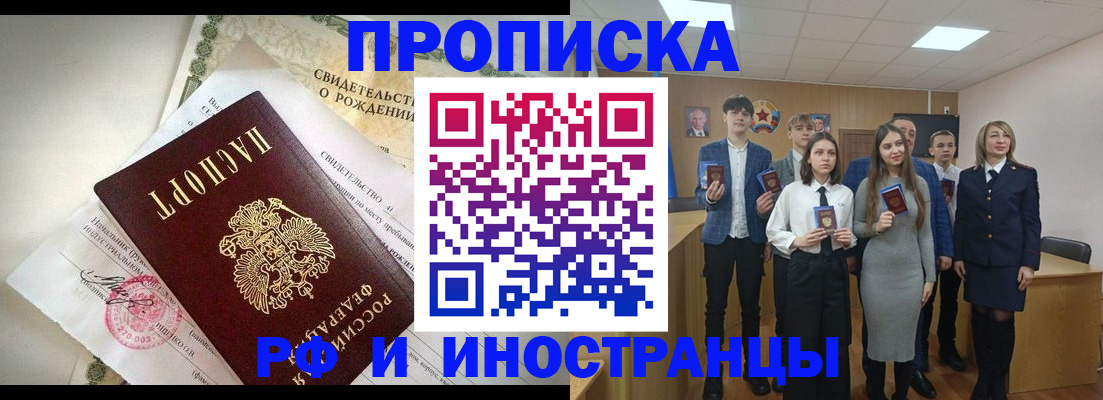 временная регистрация для школы в Коряжме